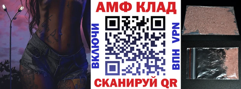 что такое наркотик  Рыбное  Амфетамин Розовый 