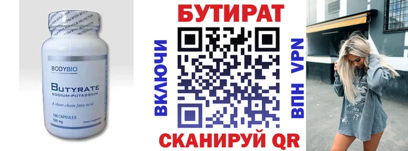 БУТИРАТ жидкий экстази  МЕГА вход  сайты даркнета официальный сайт  наркота  Рыбное 