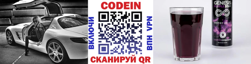 даркнет как зайти  МЕГА зеркало  Рыбное  Кодеиновый сироп Lean напиток Lean (лин) 