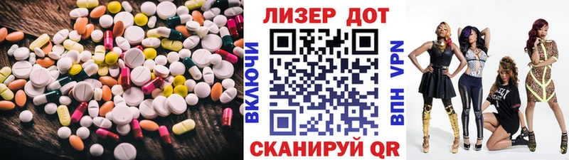 ЛСД экстази ecstasy Рыбное