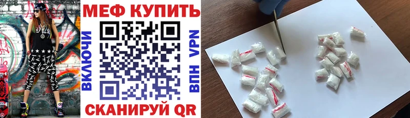 купить закладку  Рыбное  МЕФ мука 
