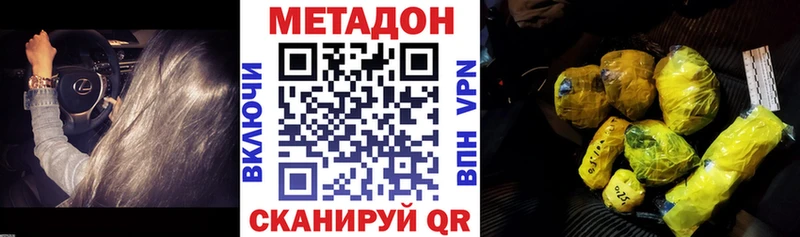 Метадон белоснежный  цена наркотик  Рыбное 