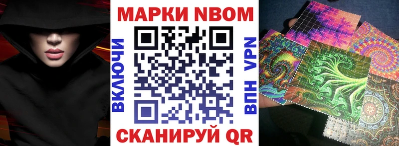 Марки NBOMe 1500мкг  маркетплейс клад  Рыбное 